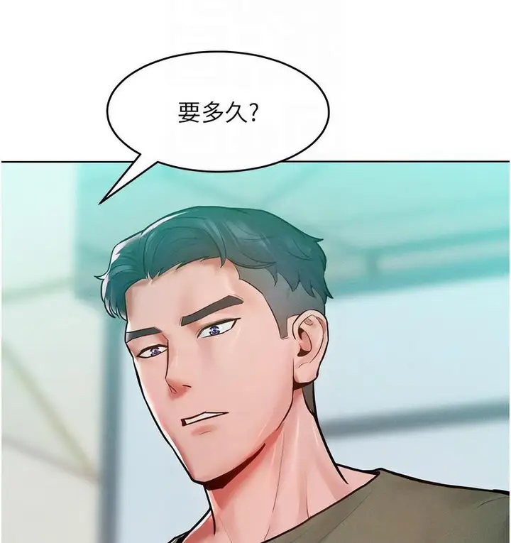 漫画《让傲慢女屈服的一百种方法》第18话第107张图