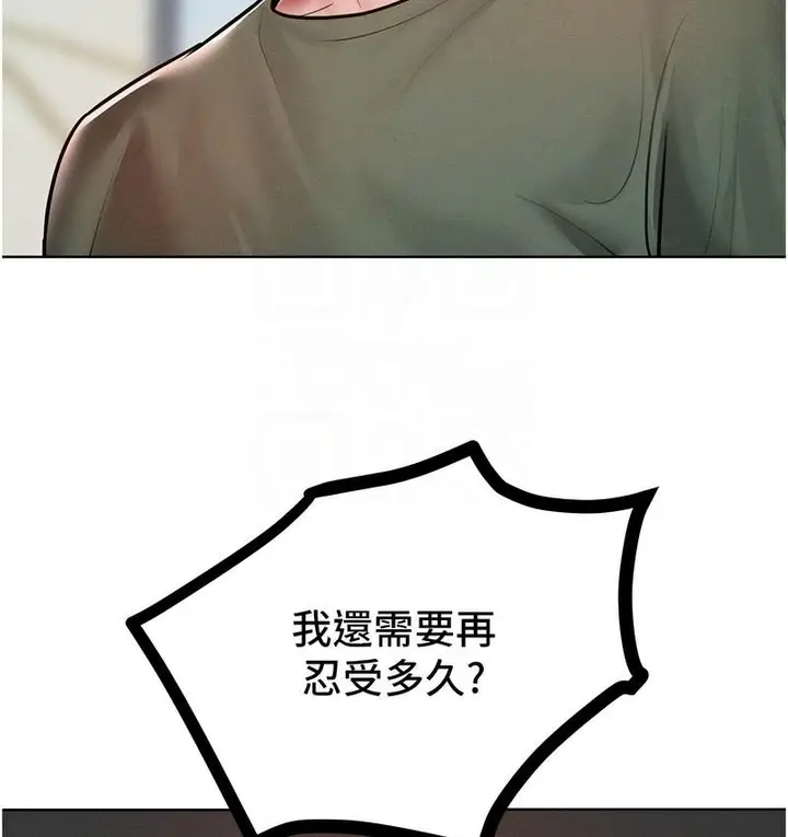 漫画《让傲慢女屈服的一百种方法》第18话第108张图