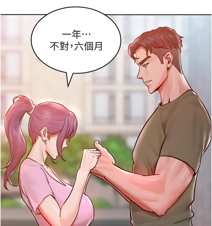漫画《让傲慢女屈服的一百种方法》第18话第115张图