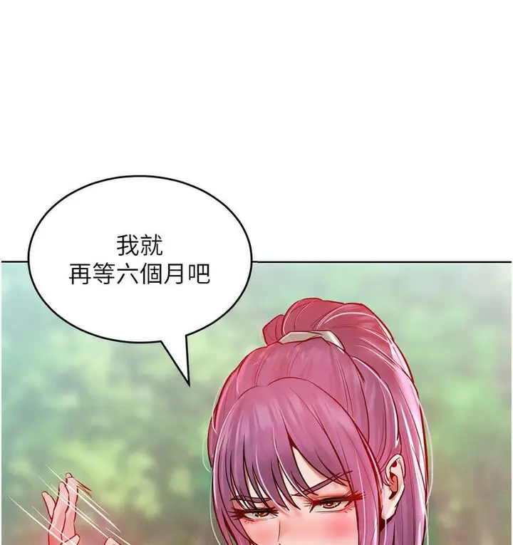 漫画《让傲慢女屈服的一百种方法》第18话第117张图