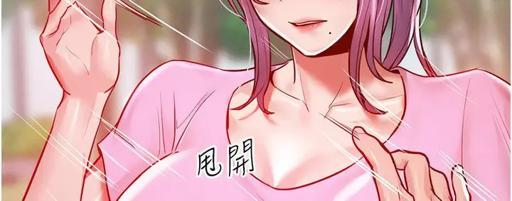 漫画《让傲慢女屈服的一百种方法》第18话第118张图