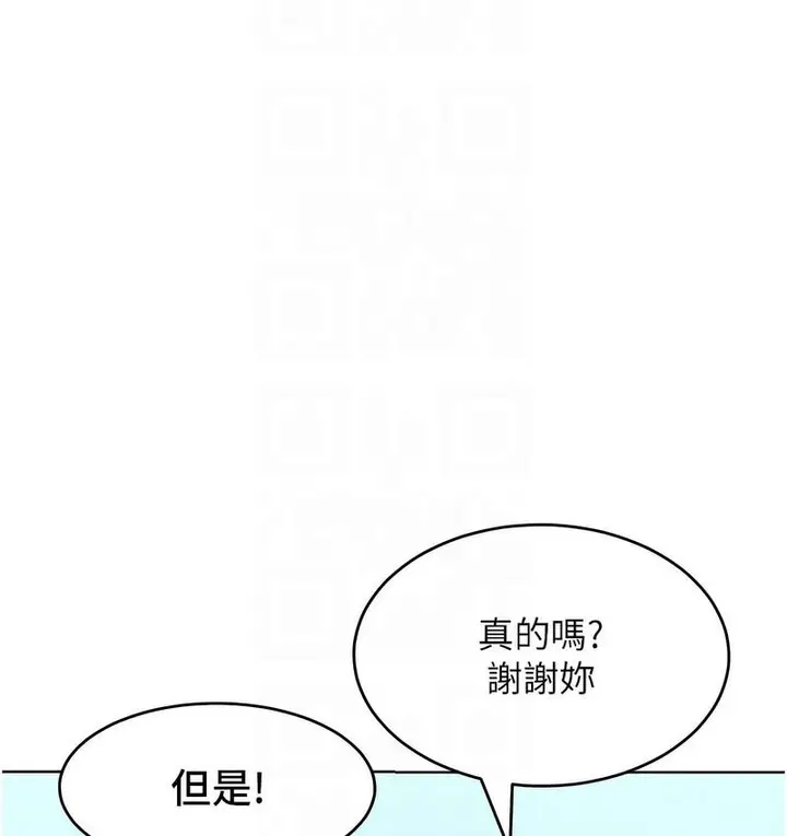 漫画《让傲慢女屈服的一百种方法》第18话第120张图
