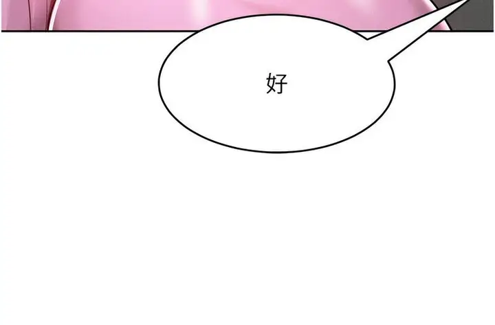 漫画《让傲慢女屈服的一百种方法》第18话第127张图