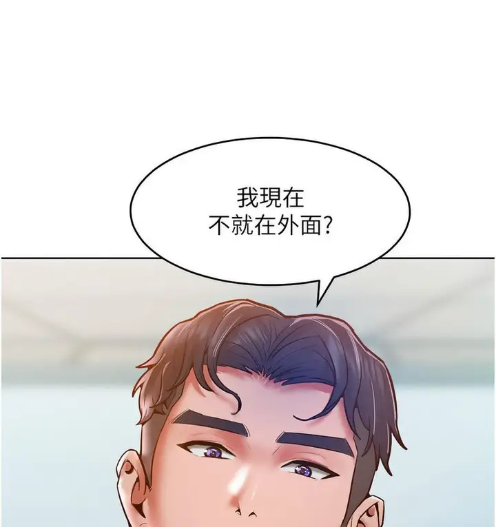 漫画《让傲慢女屈服的一百种方法》第18话第13张图