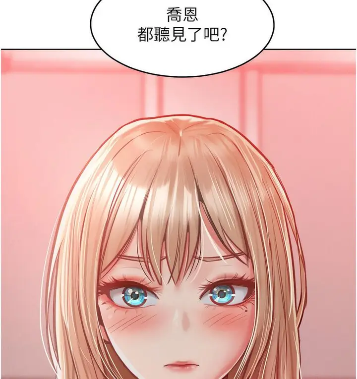 漫画《让傲慢女屈服的一百种方法》第18话第133张图