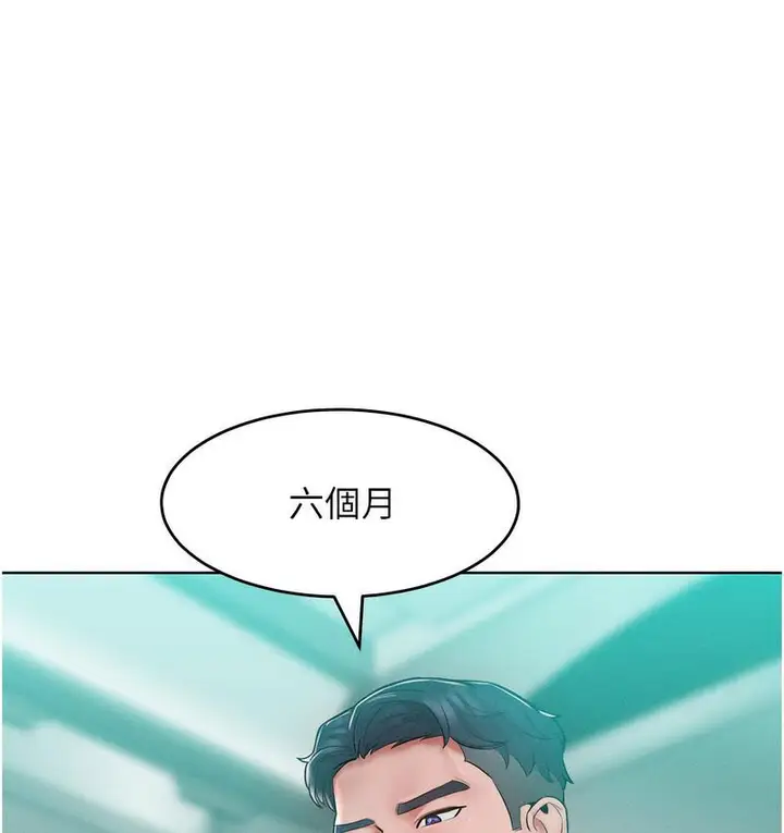 漫画《让傲慢女屈服的一百种方法》第18话第135张图
