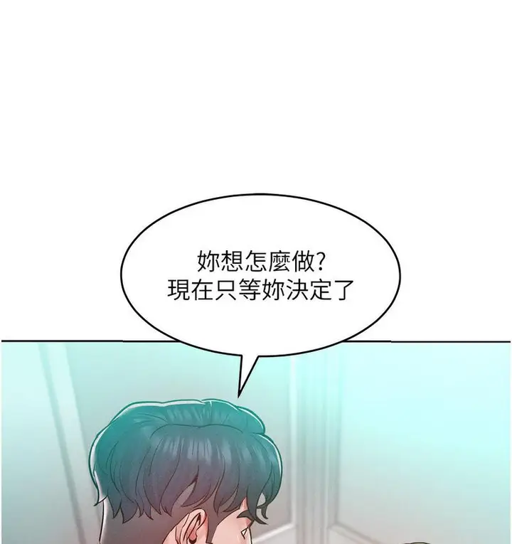 漫画《让傲慢女屈服的一百种方法》第18话第139张图