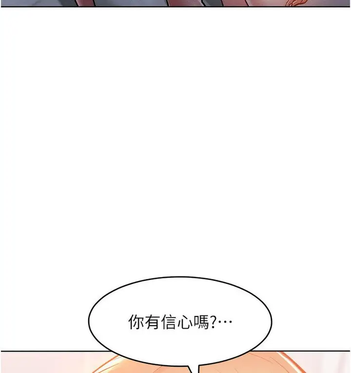 漫画《让傲慢女屈服的一百种方法》第18话第141张图