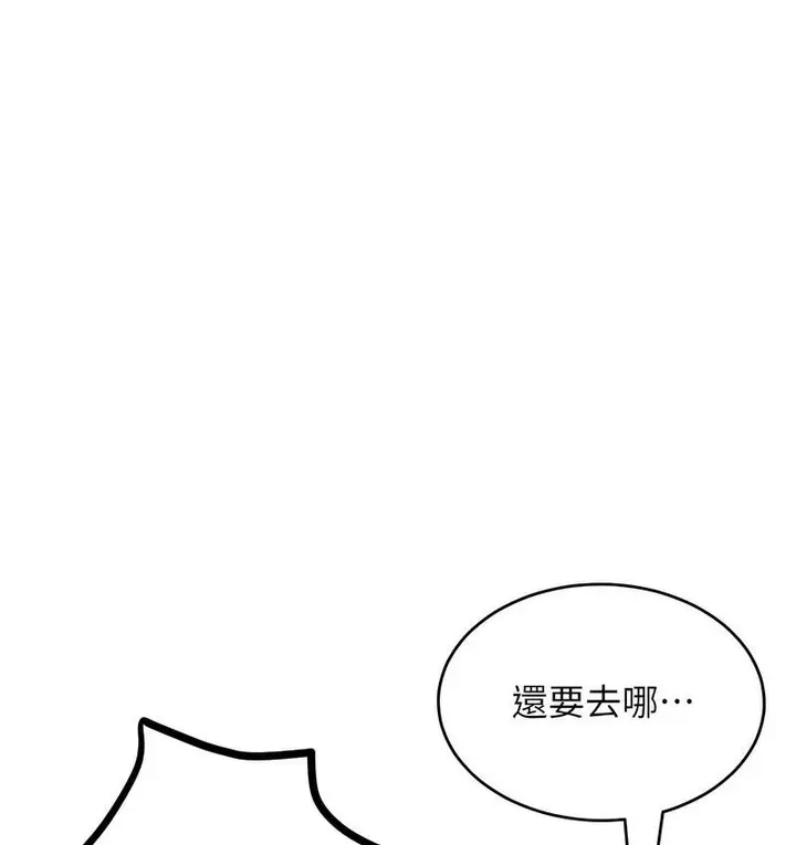 漫画《让傲慢女屈服的一百种方法》第18话第15张图