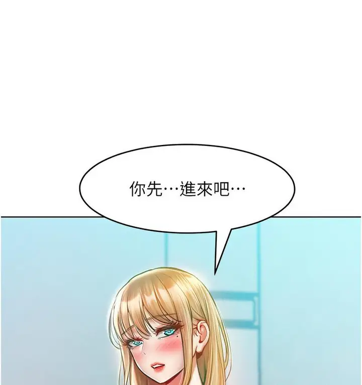 漫画《让傲慢女屈服的一百种方法》第18话第152张图