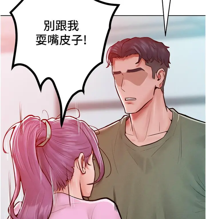 漫画《让傲慢女屈服的一百种方法》第18话第16张图