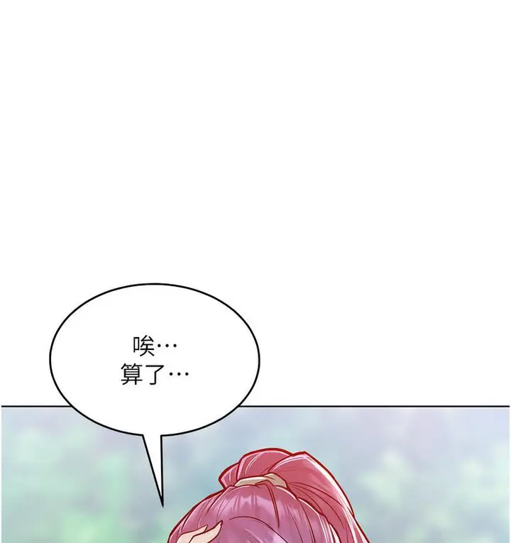 漫画《让傲慢女屈服的一百种方法》第18话第18张图