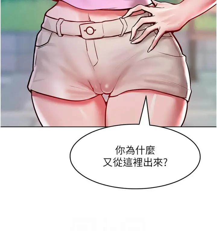 漫画《让傲慢女屈服的一百种方法》第18话第20张图