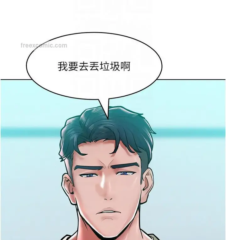 漫画《让傲慢女屈服的一百种方法》第18话第21张图