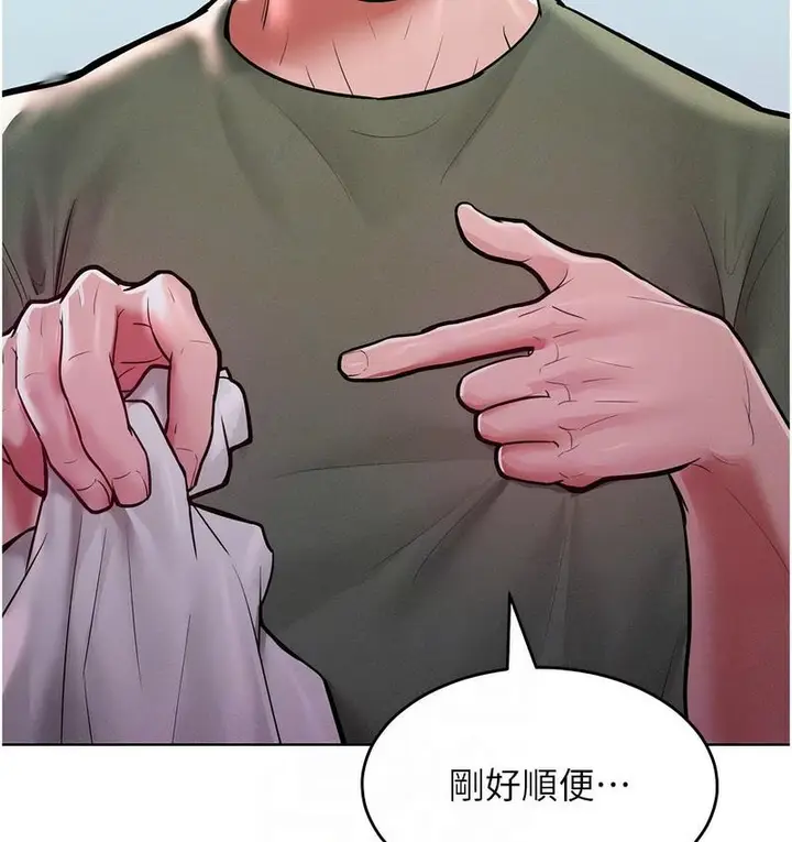 漫画《让傲慢女屈服的一百种方法》第18话第22张图