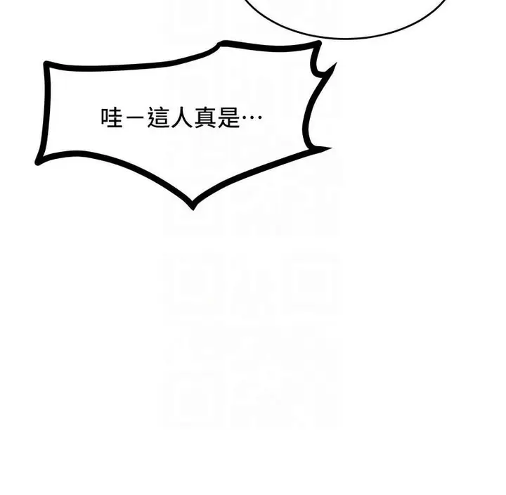漫画《让傲慢女屈服的一百种方法》第18话第23张图