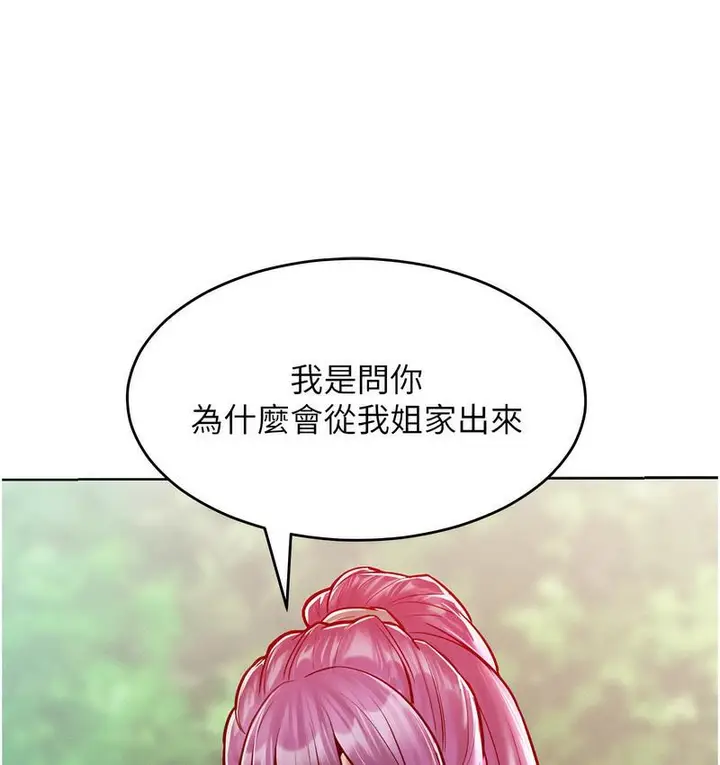 漫画《让傲慢女屈服的一百种方法》第18话第24张图