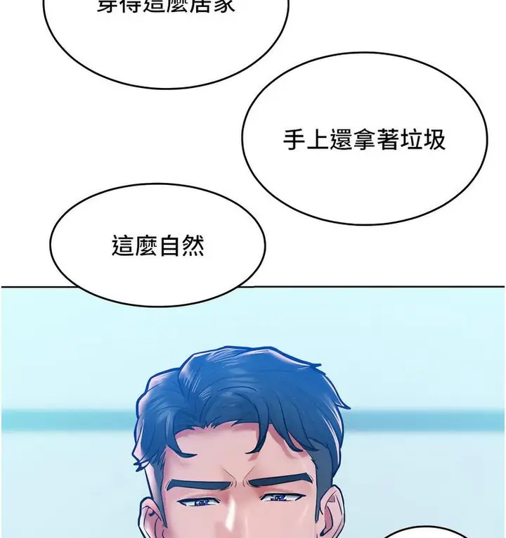 漫画《让傲慢女屈服的一百种方法》第18话第27张图