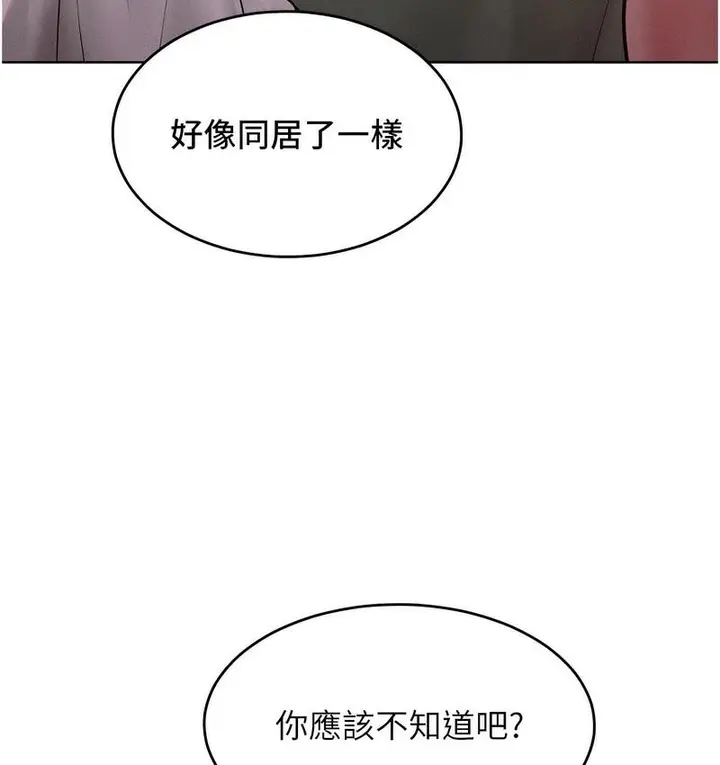 漫画《让傲慢女屈服的一百种方法》第18话第29张图