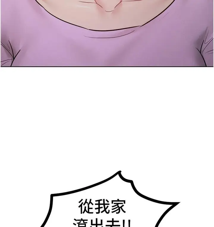 漫画《让傲慢女屈服的一百种方法》第18话第3张图