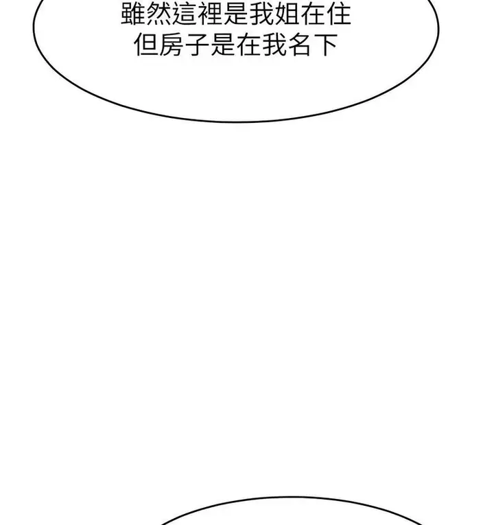 漫画《让傲慢女屈服的一百种方法》第18话第31张图