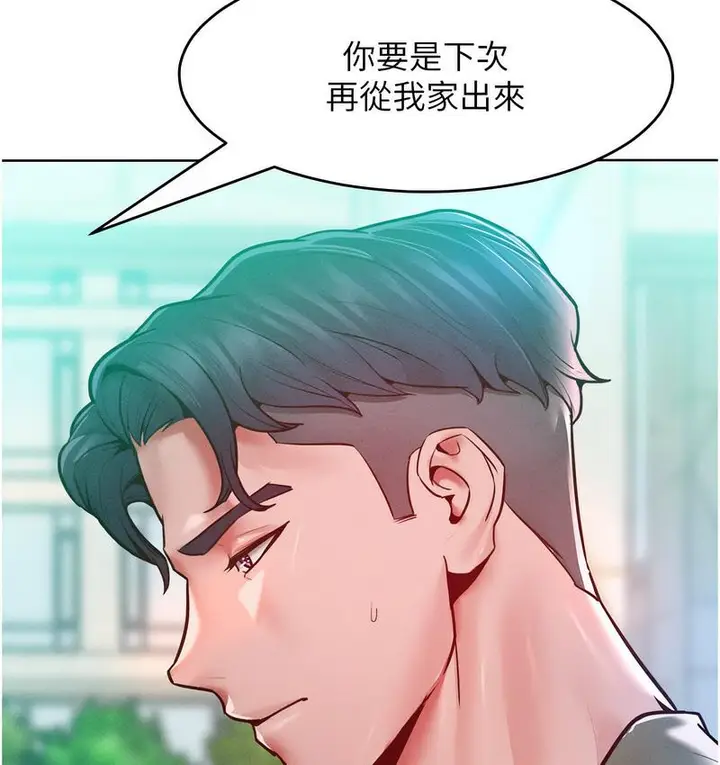 漫画《让傲慢女屈服的一百种方法》第18话第32张图