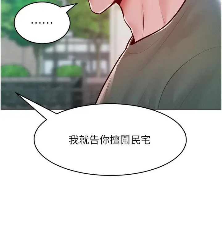 漫画《让傲慢女屈服的一百种方法》第18话第33张图