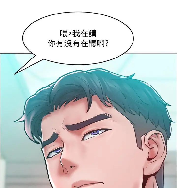 漫画《让傲慢女屈服的一百种方法》第18话第34张图
