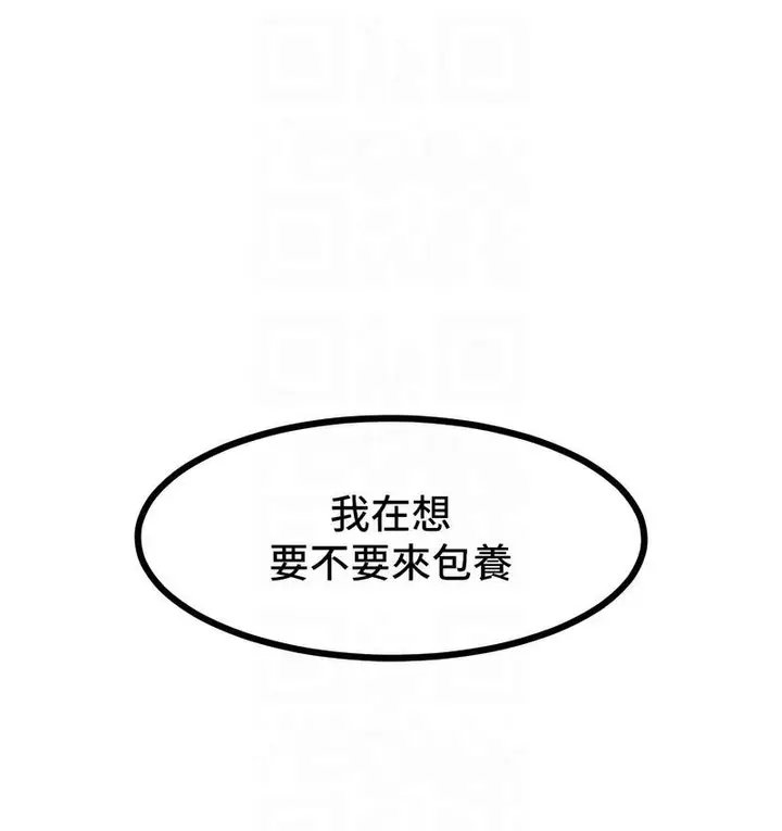 漫画《让傲慢女屈服的一百种方法》第18话第36张图