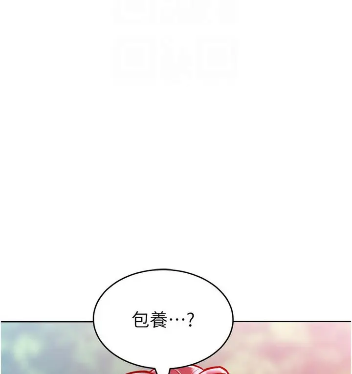 漫画《让傲慢女屈服的一百种方法》第18话第37张图