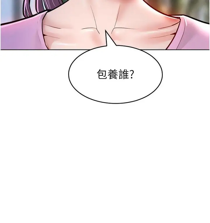 漫画《让傲慢女屈服的一百种方法》第18话第39张图