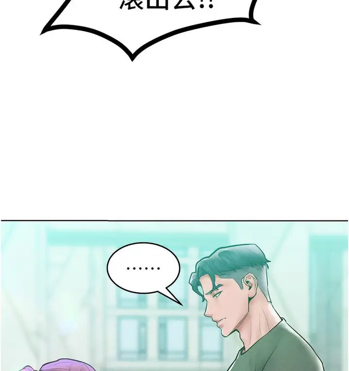 漫画《让傲慢女屈服的一百种方法》第18话第4张图