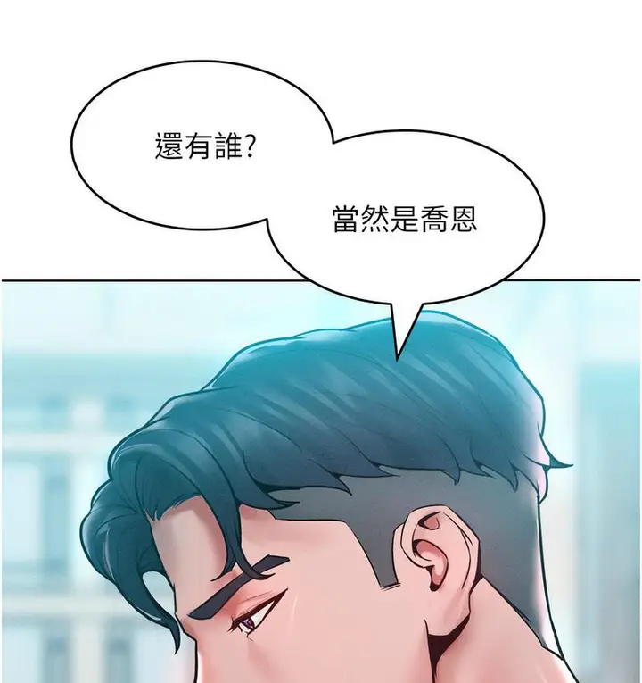 漫画《让傲慢女屈服的一百种方法》第18话第40张图