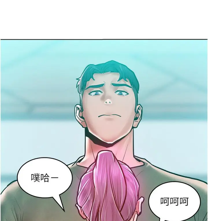 漫画《让傲慢女屈服的一百种方法》第18话第44张图