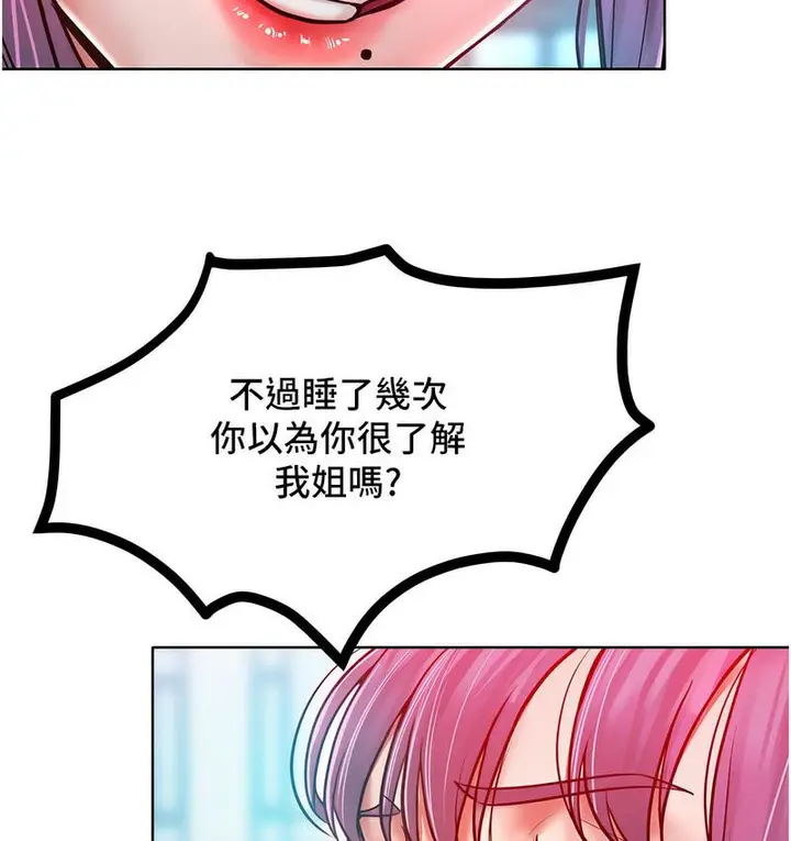 漫画《让傲慢女屈服的一百种方法》第18话第49张图