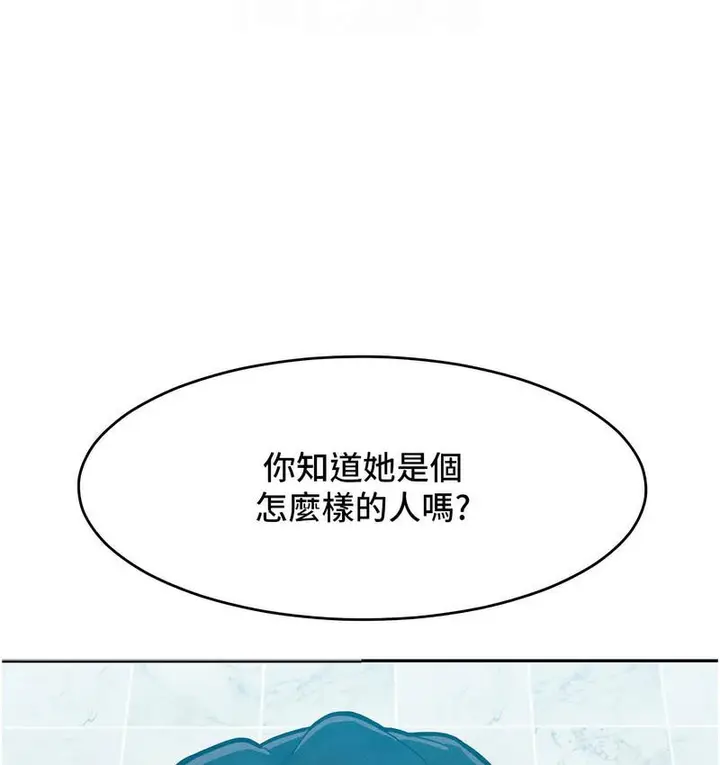 漫画《让傲慢女屈服的一百种方法》第18话第51张图