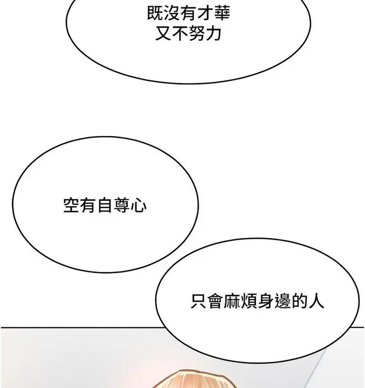 漫画《让傲慢女屈服的一百种方法》第18话第53张图