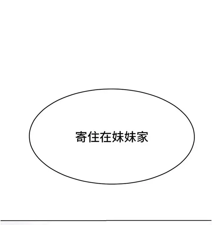 漫画《让傲慢女屈服的一百种方法》第18话第56张图