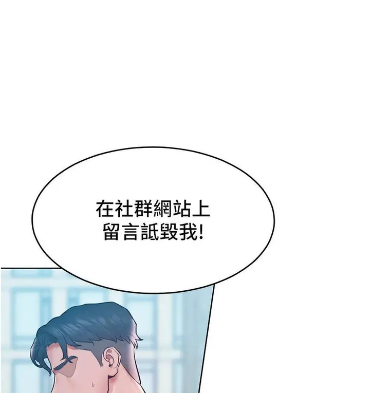 漫画《让傲慢女屈服的一百种方法》第18话第59张图