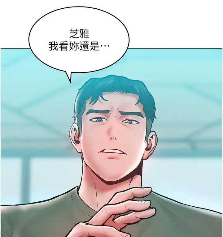 漫画《让傲慢女屈服的一百种方法》第18话第68张图