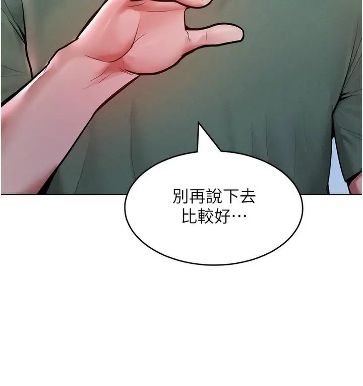 漫画《让傲慢女屈服的一百种方法》第18话第69张图