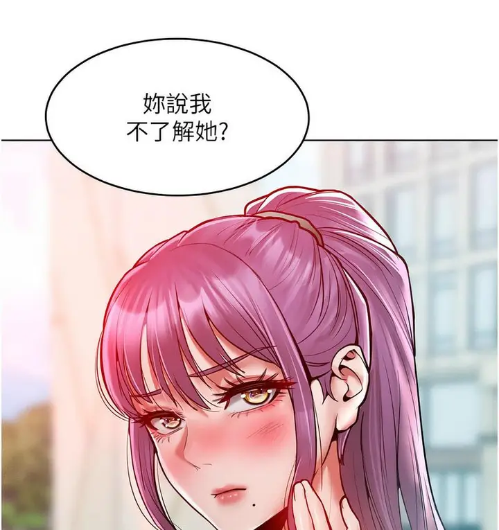 漫画《让傲慢女屈服的一百种方法》第18话第70张图