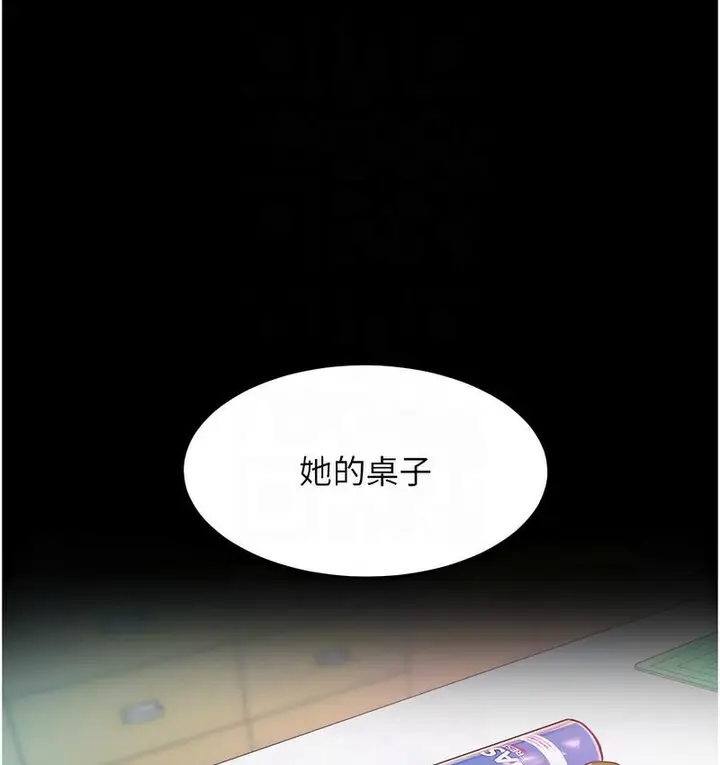 漫画《让傲慢女屈服的一百种方法》第18话第77张图
