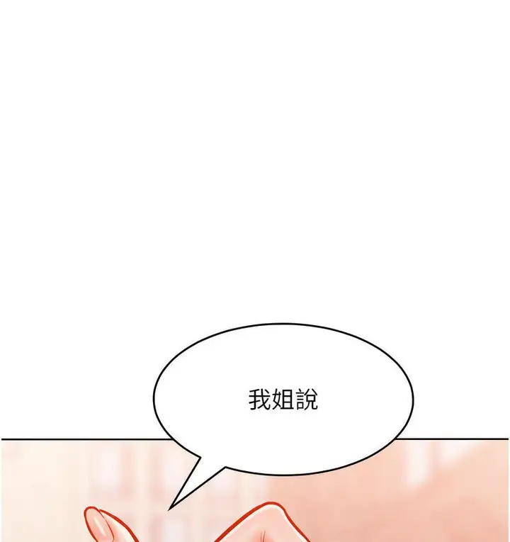 漫画《让傲慢女屈服的一百种方法》第18话第8张图