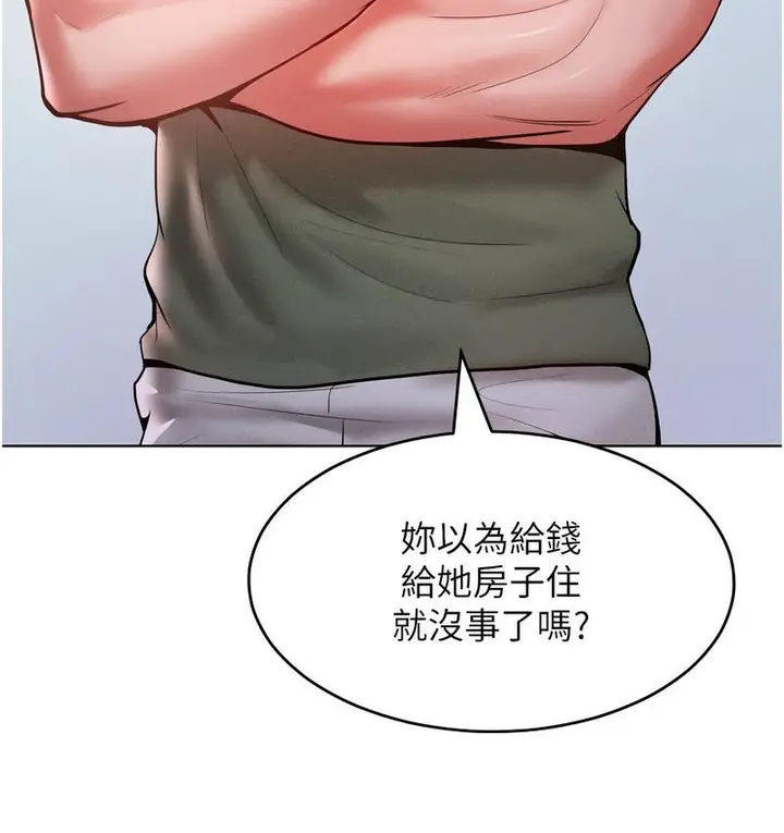 漫画《让傲慢女屈服的一百种方法》第18话第83张图
