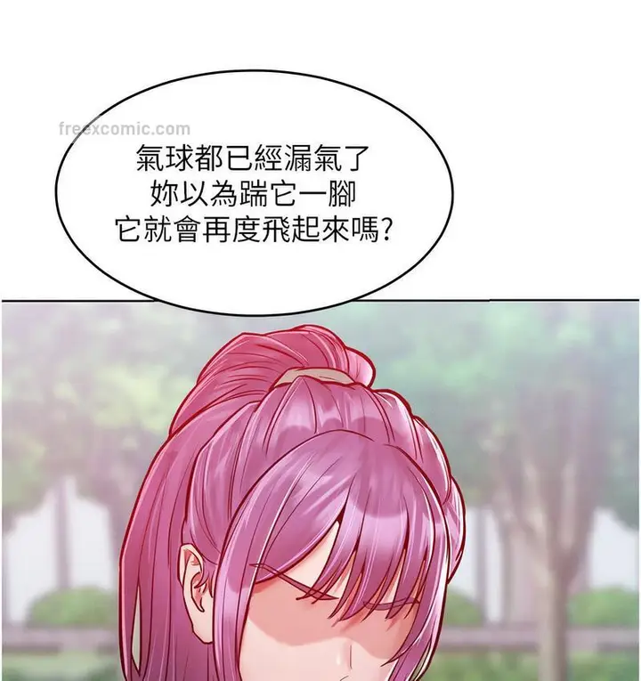 漫画《让傲慢女屈服的一百种方法》第18话第84张图