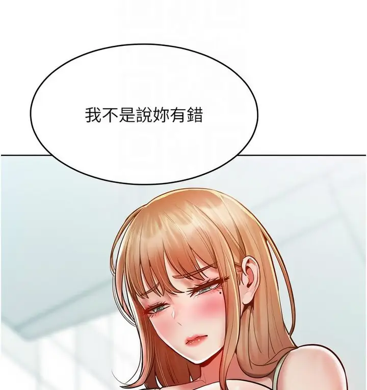 漫画《让傲慢女屈服的一百种方法》第18话第86张图