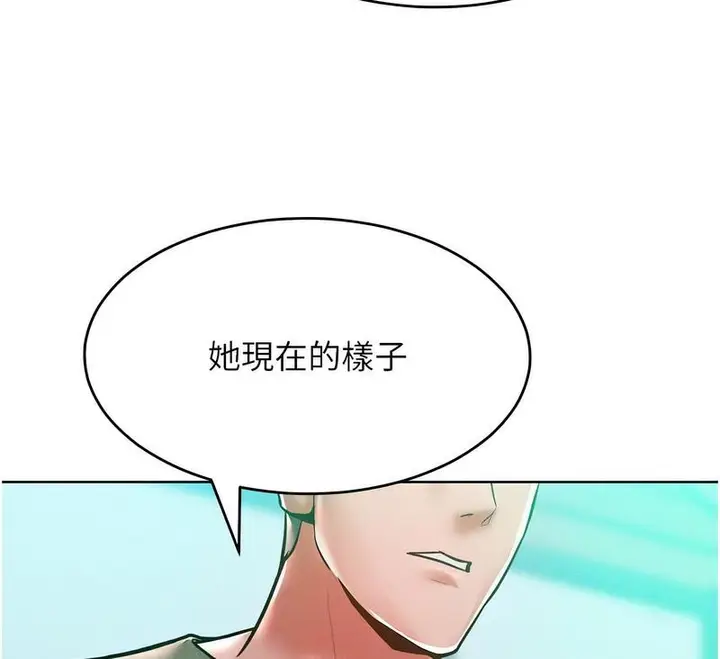 漫画《让傲慢女屈服的一百种方法》第18话第88张图