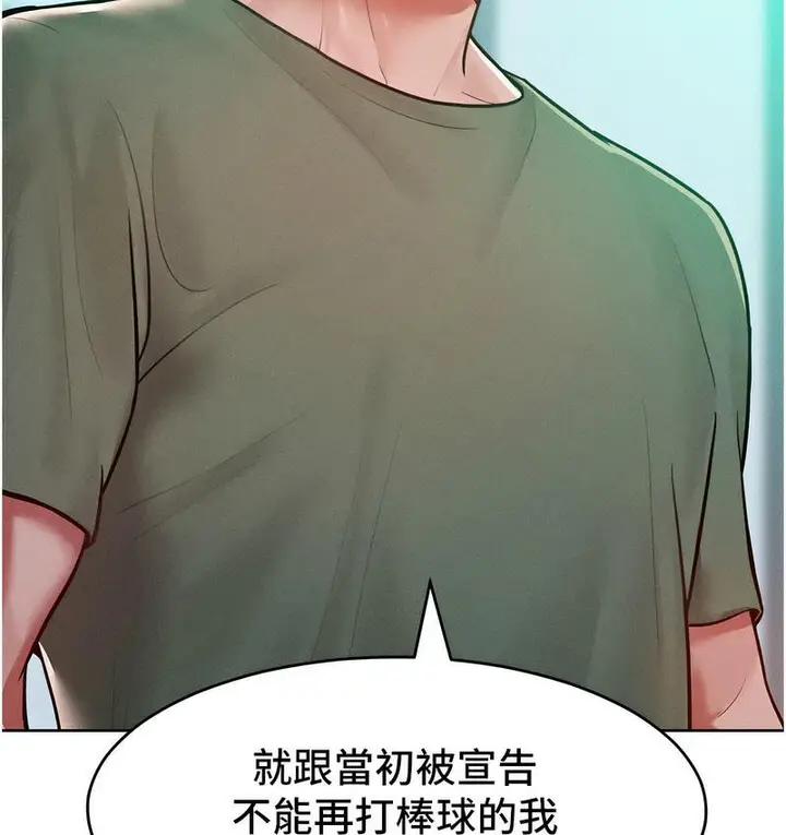 漫画《让傲慢女屈服的一百种方法》第18话第89张图