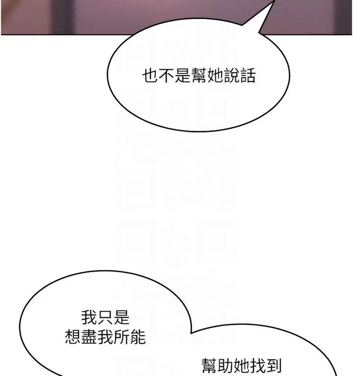 漫画《让傲慢女屈服的一百种方法》第18话第92张图